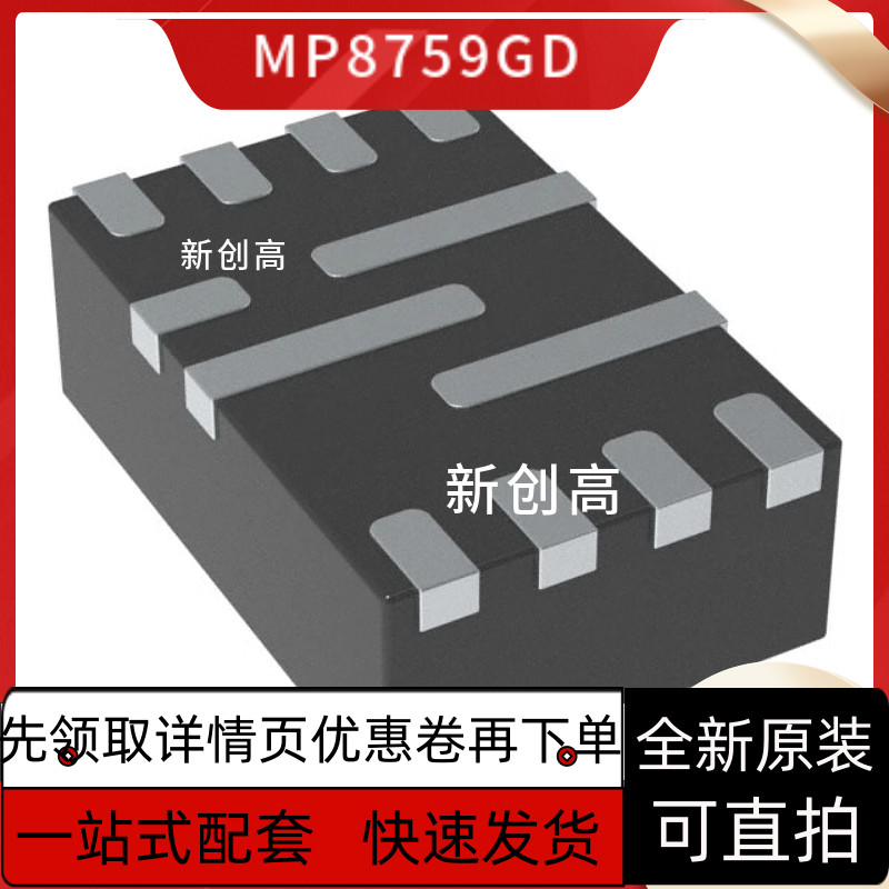 原装全新 MP2145AFV 2147ALH 5018AMA 8756ATQ 8759GD-Z 好质量