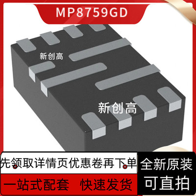 原装全新 MP2145AFV 2147ALH 5018AMA 8756ATQ 8759GD-Z 好质量