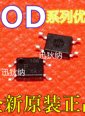 适用卡邻 FOD817DSD  FOD814A3SD  FODM217A  FODM611  SOP-4 赞