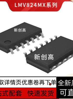 全新保质 LMV824MX 封装SOP14 LMV822MX 丝印LMV822M   封装SOP8