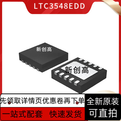 LTC3411EDD/3568/3548/4079/3203/3388/3407IDD 1/2/3/4 保质