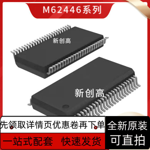 原装全新 M62446FP M62446AFP 音调控制芯片 贴片SSOP42 好质量