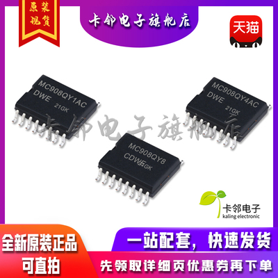 全新原装 MC908QY1ACDWE MC908QY4ACDWE MC908QY8CDWE 现货 赞