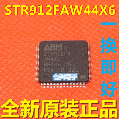 全新 STR912FAW44X6 TQFP128贴片IC 微控制器芯片 可代烧录