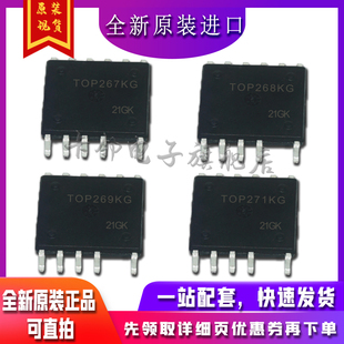 TOP267KG TOP268KG TOP269KG TOP271KG 适用卡邻赞全新