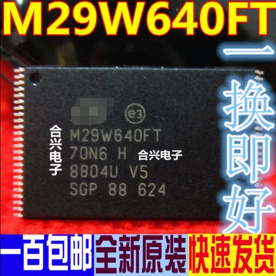 M29W640FT70N6E M29W640FT-70N6E 全新原装现货 TSOP48 质保直拍