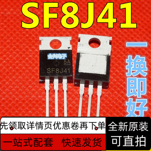 全新原装 SF8J41 SF8J41A  直插TO-220 可控硅12A 600V  保质直拍