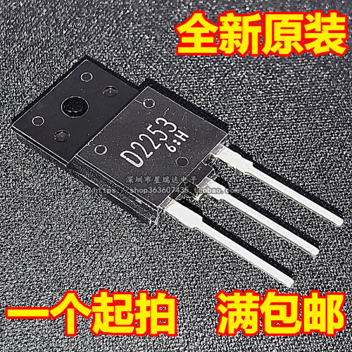 D2553 2SD2553 全新原装大屏幕行管 带阻尼 适用于29-34寸