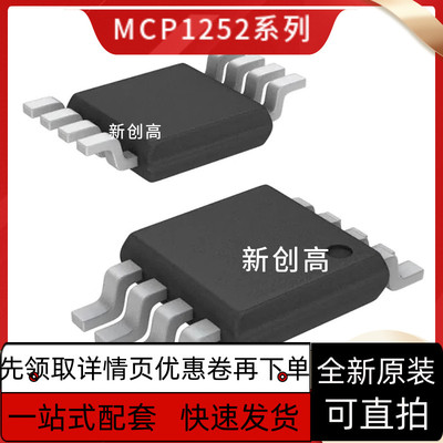 全新 MCP1252 1253 T-33X50I ADJI/MS 73828-4.2VUA MSOP8 好质量