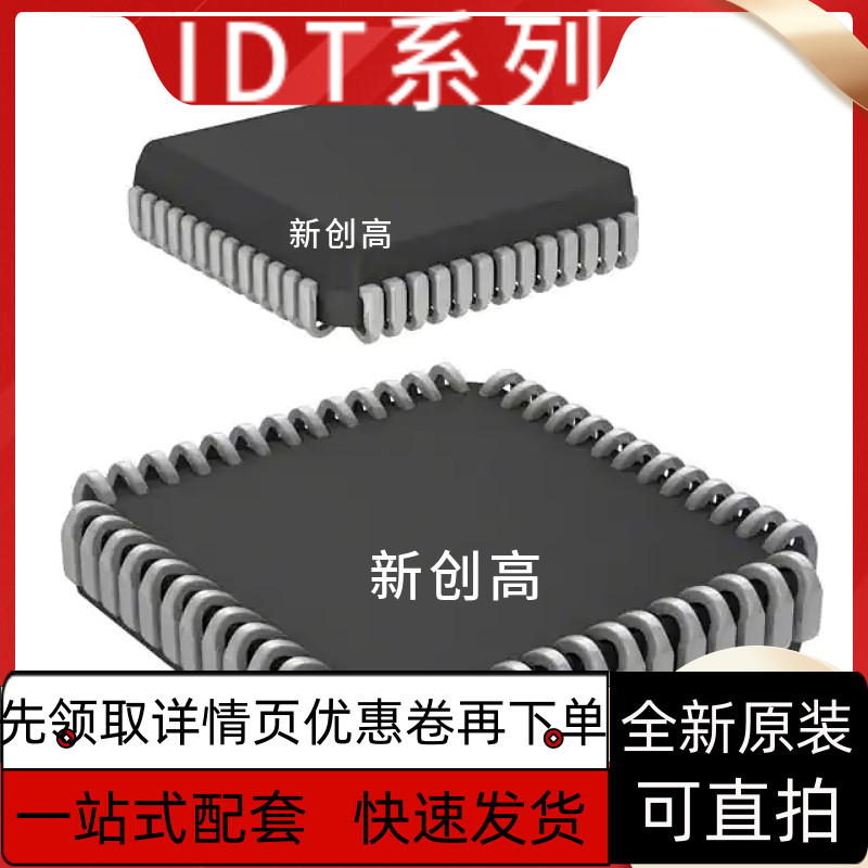 全新IDT7130SA25J IDT7130SA55J IDT7130SA100JG  PLCC质保