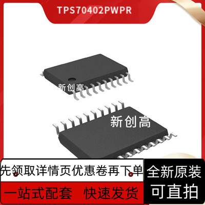 TPS70402PWPR TPS65150PWPR TPS70445PWPR TPS929120AQP 好质量