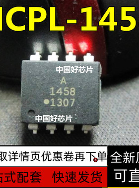 HCPL-1458 MP28373DN AD603AR  HCS200-I/SN SOP-8 保质直拍