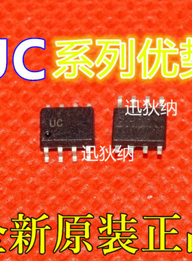 PS9613 UC3902N UC3902D  ISO7421DR SOP-8 全新原装进口