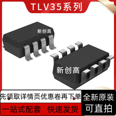 TLV3492AIDCNR 3502AIDCN 9062IDDFR IDDF 印VB01 NXC SOT23保质