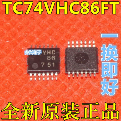 TC74VHC86FT VHC86 74VHC14MT TSSOP14 贴片原装 保质直拍
