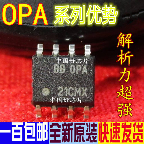 卡邻适用OPA2107AU OPA2134UA OPA2277UA OPA2604AU OPA627AU 赞