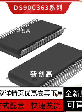 DS90C216AMTD CR363BMT 365MTD AMT AMTX BMTX MTDX AMTDX 好质量