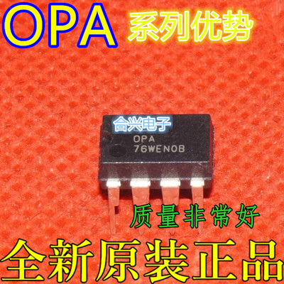 卡邻适用OPA350PA OPA2703PA OPA2705PA OPA2743PA OPA134PA 赞