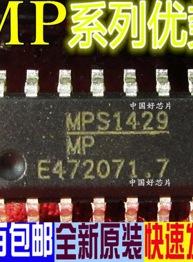 全新 MP2825EL 28262EL 28275EL 8714GLE 8867GLE  24830HL  赞