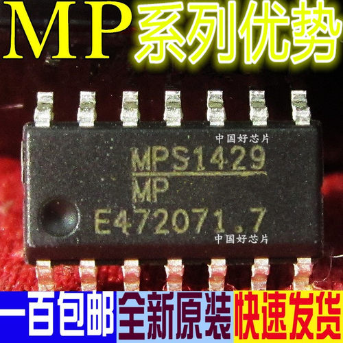 全新 MP2825EL 28262EL 28275EL 8714GLE 8867GLE  24830HL  赞