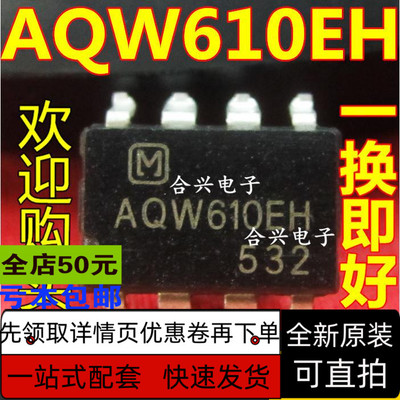 AQW610EHSOP8光耦固态继电器