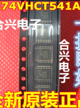 TC74VHCT541AFT VHC T541A 缓冲器 贴片TSSOP20 直拍 全新原装
