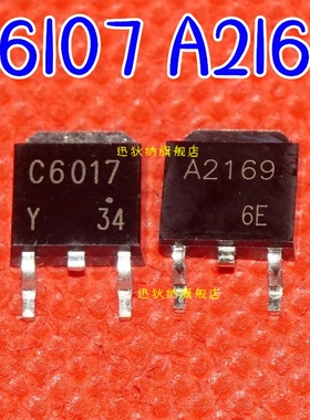 全新原装 A2169 2SA2169 贴片MOS管TO252 10A 100V C6017保质直拍
