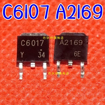 全新原装 A2169 2SA2169 贴片MOS管TO252 10A 100V C6017保质直拍