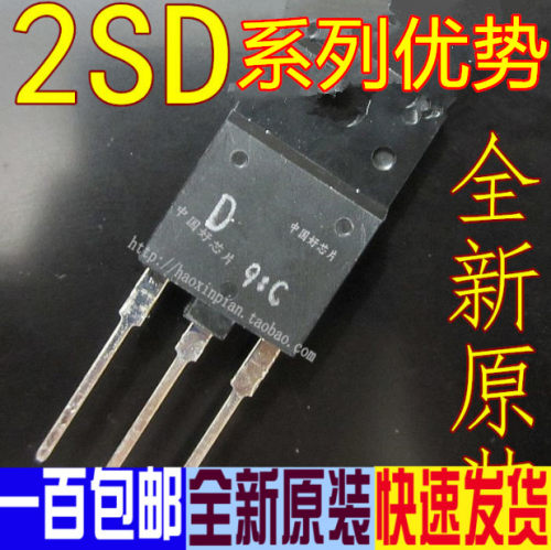 D25392SD2539彩电带阻尼行管