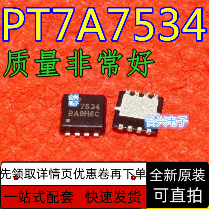 PT7A7534WE PT7A7534 MB85RS16PNF  SOP-8 全新原装 保质直拍