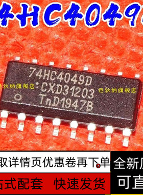 MM74HC4049MX SOP3.9 进口原装 SN74HC4049DR 74HC4049D 保质直拍