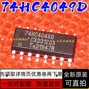 MM74HC4049MX SOP3.9 进口原装 SN74HC4049DR 74HC4049D 保质直拍