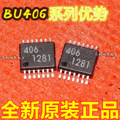 BU4066BCFV-E2 TXS0104EPWR RS0104YQ TSSOP-14 适用卡邻赞
