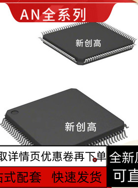 全新原装 AN49503A-BT AN2131QC LQFP80 电池监测芯片IC 好质量