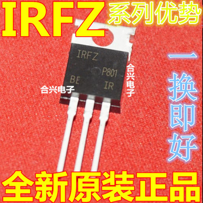 全新 IRFZ24/34/44/46/48N IRF9Z24N IRF9Z32 IRF9Z34N 赞
