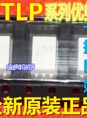 卡邻适用TLP715F TLP2766F TLP2962 TLP2601 TLP202G赞