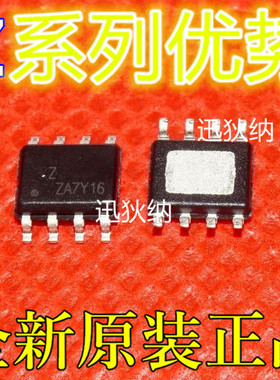 AOZ1051 P FM25Q04B-SO-T-G  LM358ADRG4 贴片SOP8适用卡邻赞