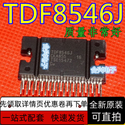 TDF8546J ZIP-27 汽车音频功放芯片放大器 保质直拍