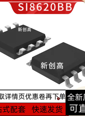 SI8620EC-B-ISR IS BB BC 8622EB 8710AC CC 8711 8712 好质量