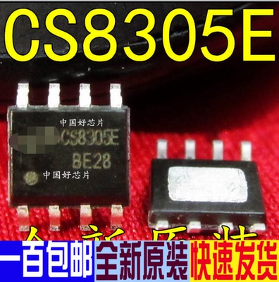 CS8305E-SOP8 5W音频功放 D类音频功放IC数字功放芯片 全新原装