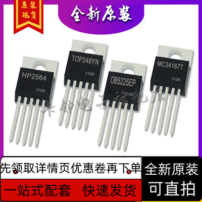 HP2564 TOP248YN OB5225EP MC34167T全新原装保质直拍赞