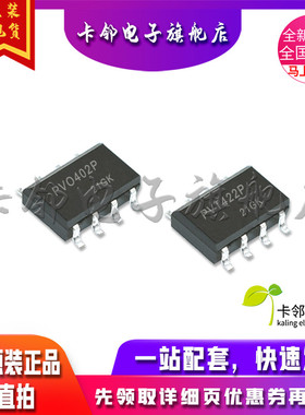 卡邻适用全新光耦 PVO402P PVT422P 现货赞