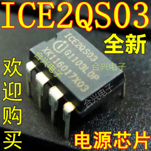 ICE2QS03ICE2OS03ICE20S03