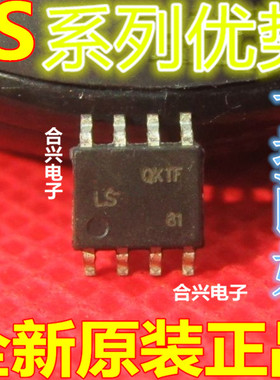 LS1240 LS1240AD1 LS1117S12TR LS100N03G-S8  SOP-8适用卡邻赞