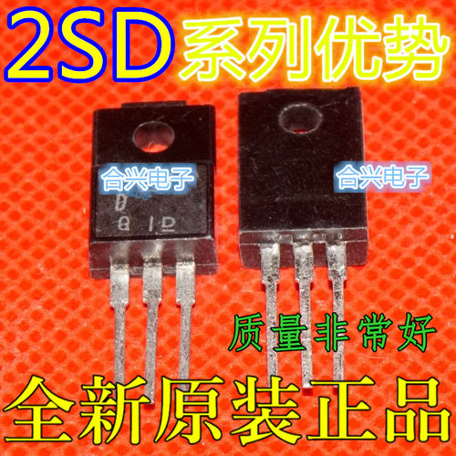 全新 2SD1266A 2SB941A TO-220F 三极管 卡邻适用 赞