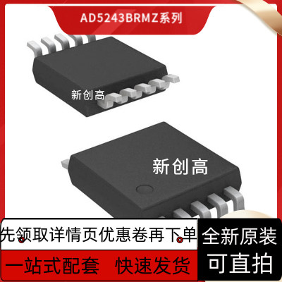 AD4020BRMZ/BRM100/10/50/2.5 5161 5162 5173 5175 5243 好质量