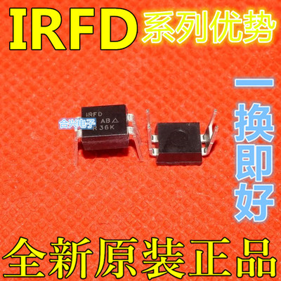 全新卡邻IRFD9120IRFD9110IRF