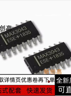 MAX314CSE 243 383 392 713 912 791 3043 4051 4582 4621ESE保质
