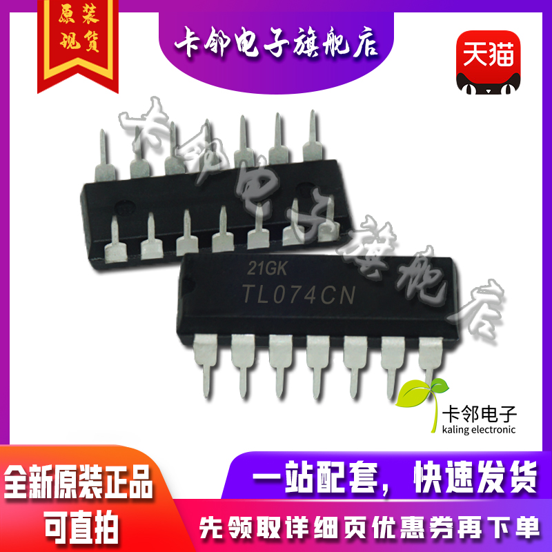TL074CN TL074 DIP-14 全新原装 低功耗运放芯片