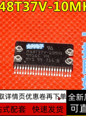 原装 M48T37V-10MH1 M48T37V-10MHI SOH44 实时时钟芯片 保质直拍